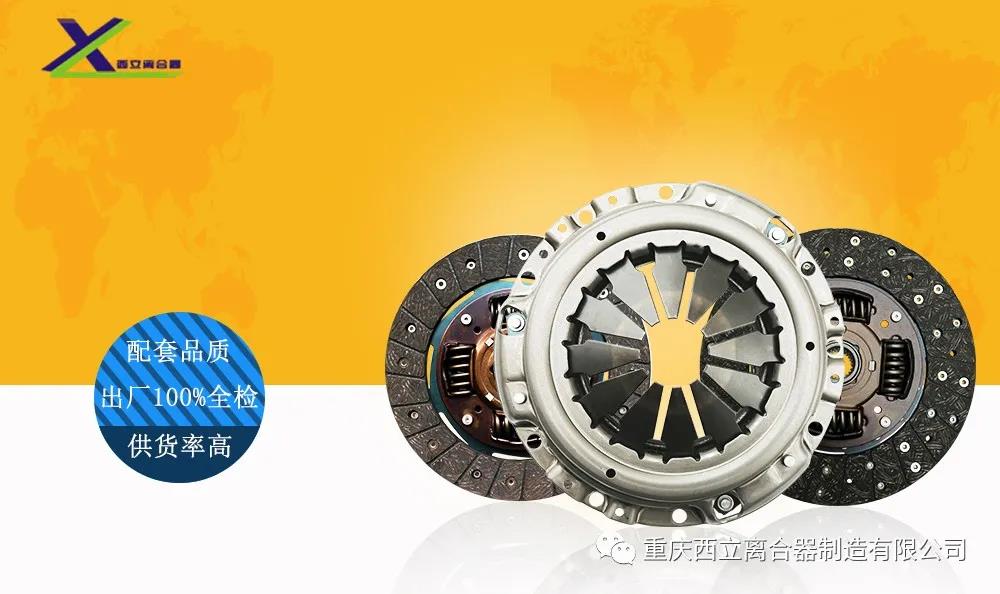 重慶離合器哪家好 重慶離合器哪家好